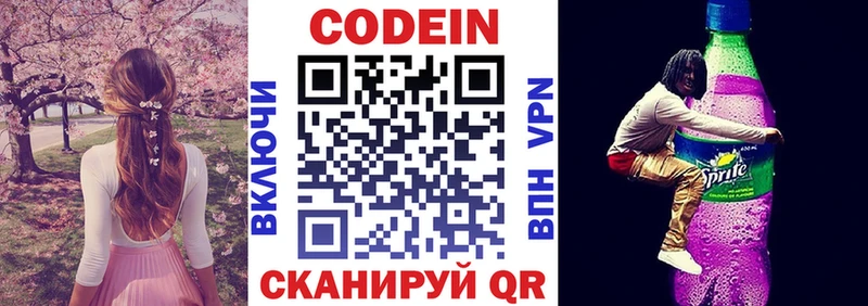 Codein Purple Drank  ОМГ ОМГ ССЫЛКА  Арсеньев  дарнет шоп 