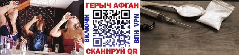 хочу   Арсеньев  Героин Heroin 