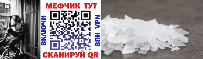 МЕФ мяу мяу  купить наркотик  Арсеньев 