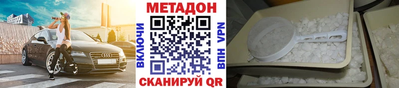 МЕТАДОН мёд  наркота  Арсеньев 